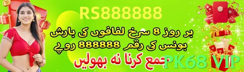 pk68 vip game app for Pakistan players - 3